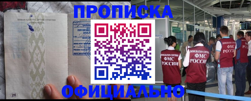прописка паспорт в Усть-Лабинске