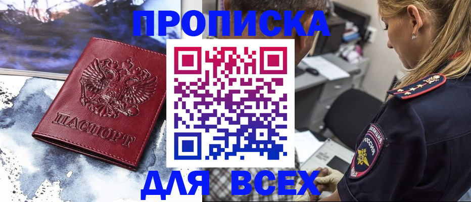 временная регистрация адрес в Усть-Лабинске