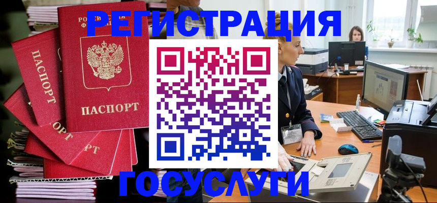 прописка для школы в Усть-Лабинске