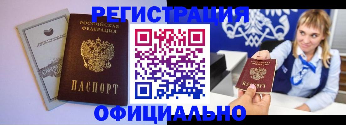 временная регистрация для школы в Усть-Лабинске