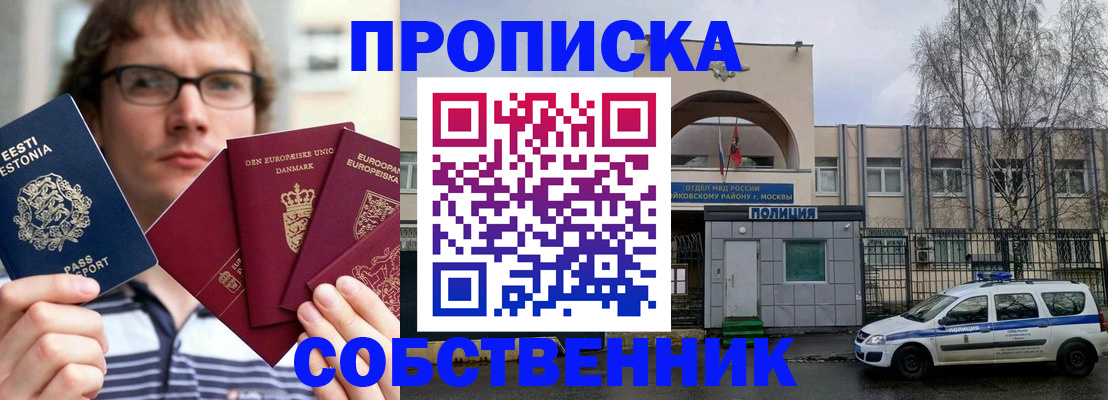 временная регистрация госуслуги в Усть-Лабинске