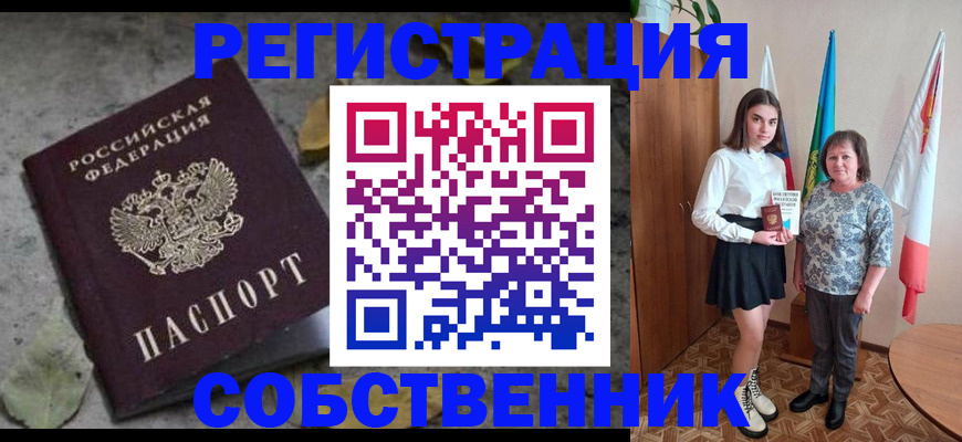 временная регистрация надежно в Усть-Лабинске