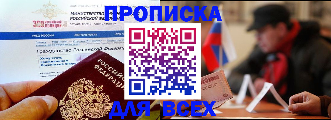 регистрация в Усть-Лабинске